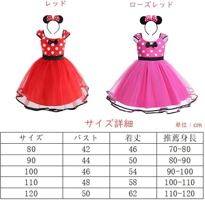 Tzrcyc Minnie Mouse Halloween Costume for Girls, Cute and Popular Polka Dot Skirt, Short Sleeves, Bow Tie, Party, Dance Costume, Photo Shoot,