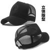 Big head circumference hat High top baseball cap Summer mesh cap Breathable outdoor shading cap Men's hat