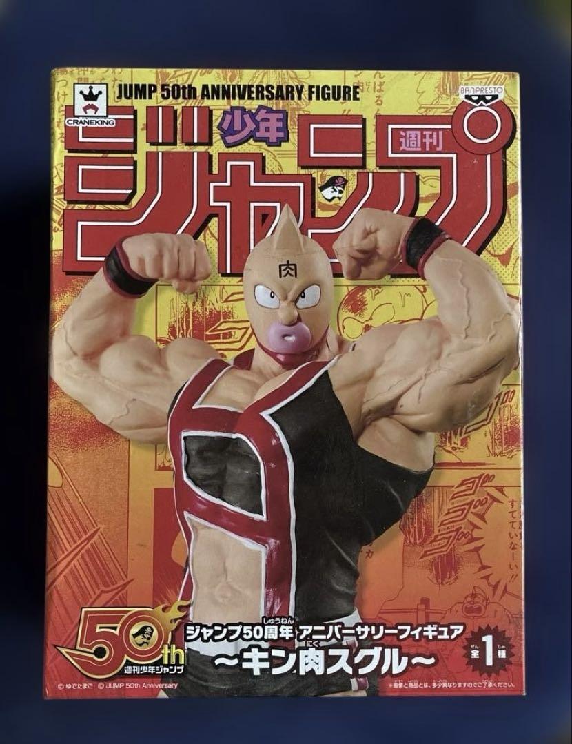 

[Б/У] Фигурка Кинникуман Киннику Сугуру к 50-летию журнала Jump