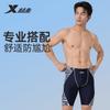 Xtep Men's Adult Swimming Pants