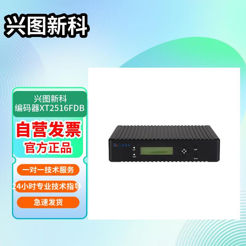 

Xingtu Xinke XT2516FDB HD Encoder (CN version)