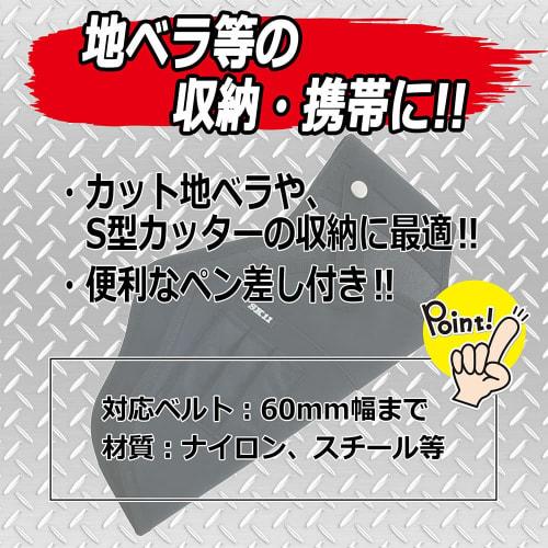 SK11 (SK11) Spatula Case for Cutting Spatulas and S-Shaped Cutter Storage, NI-9