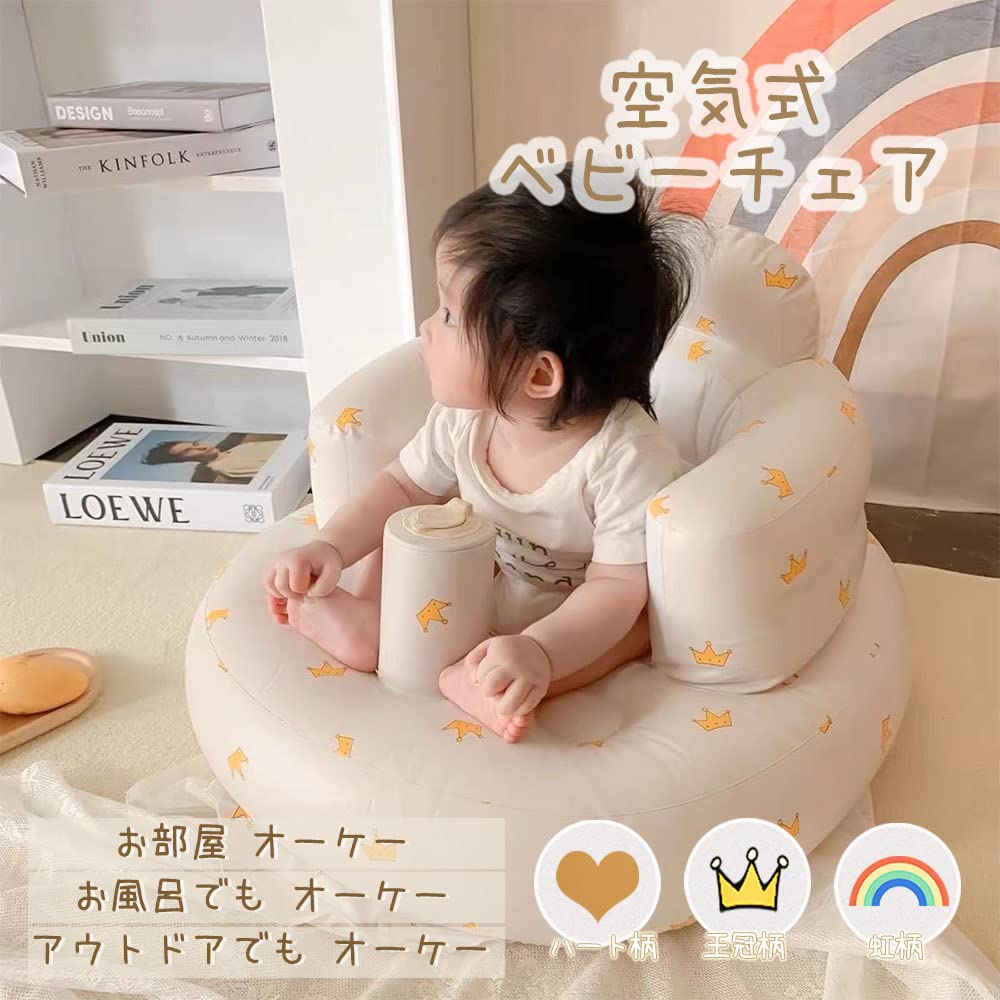 Cadeira de Banho para Bebê dodulara, Cadeira de Chuveiro Fofa para Banhos e Refeições, Dobrável, Inflável e para Prática de Sentar, Resistente à Água (Coroa)