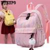 Casual Children's Backpack Cute Kindergarten Backpack Female Elementary Student Backpack