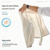 Gulu Diary Children's Lightweight Sun Protection Jacket