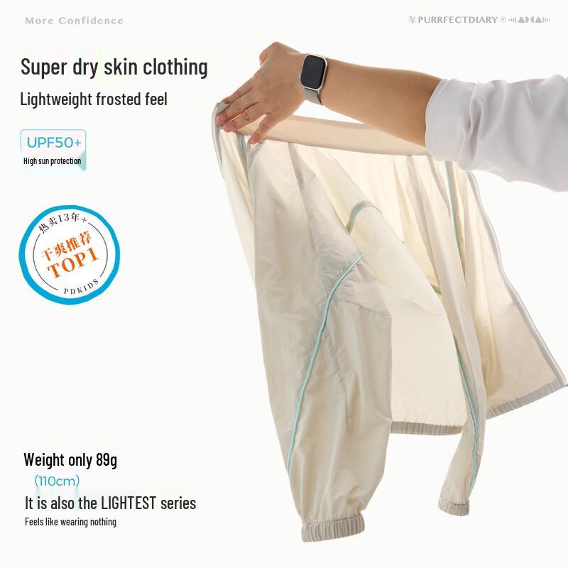 Gulu Diary Children's Lightweight Sun Protection Jacket