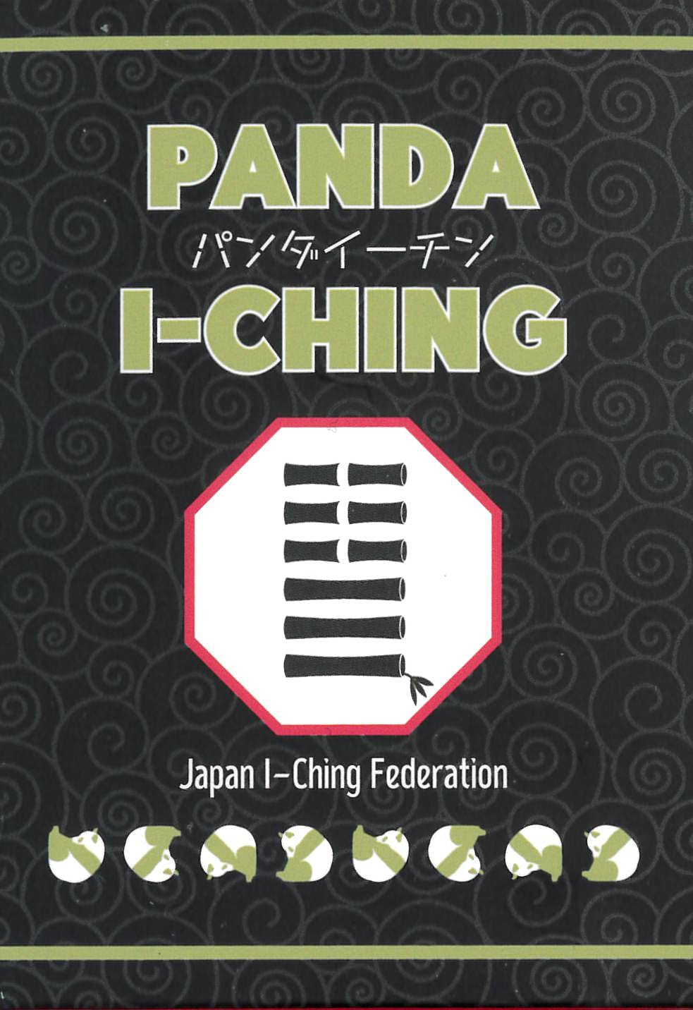 

Панда Ии Чин 64 карты Включает 1 список ключевых слов