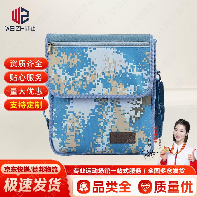 

Tactical Ocean Camouflage Shoulder Bag