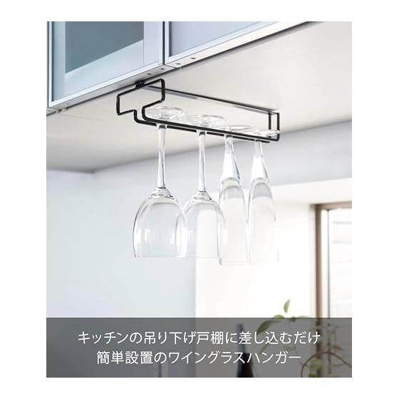 Yamazaki Jitsugyo Under Cabinet Wine Glass Hanger Black Approx. W11 X D26 X H7cm Tower No Drilling or Screws Required Kitchen Hanging Shelf 2463