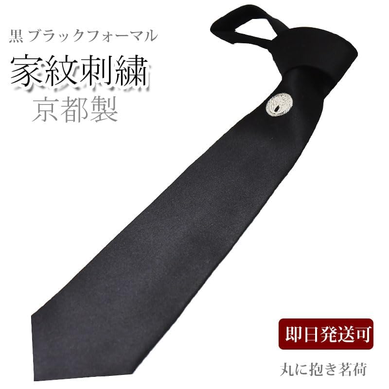 Japanese Nishijin formal family crest made in formal embroidered family crest [0-STYLE.cravat] Necktie, black, circle, embroidery, weave, wear,