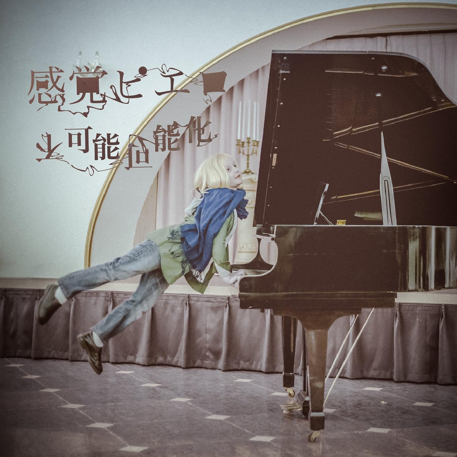 

CD SENSATION PIERROT Fukanou kanou ka JIJI0008 JIJI 2016 Japan ObiJapanese PopRock Used