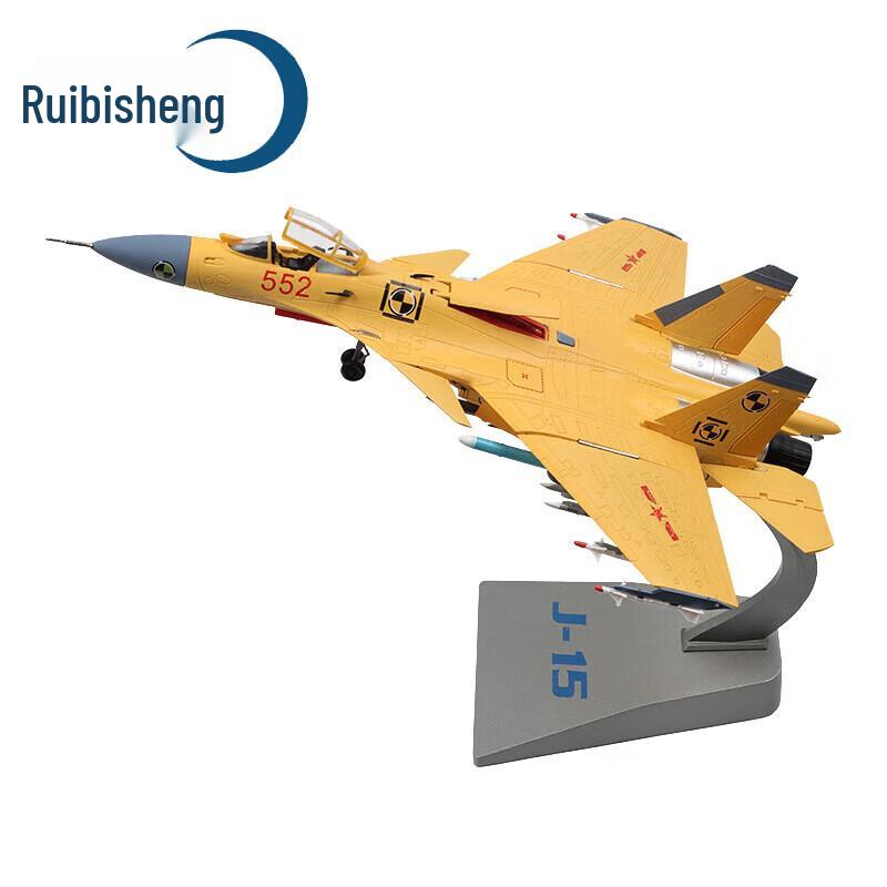 Ruibisheng J-15 Fighter Jet Model