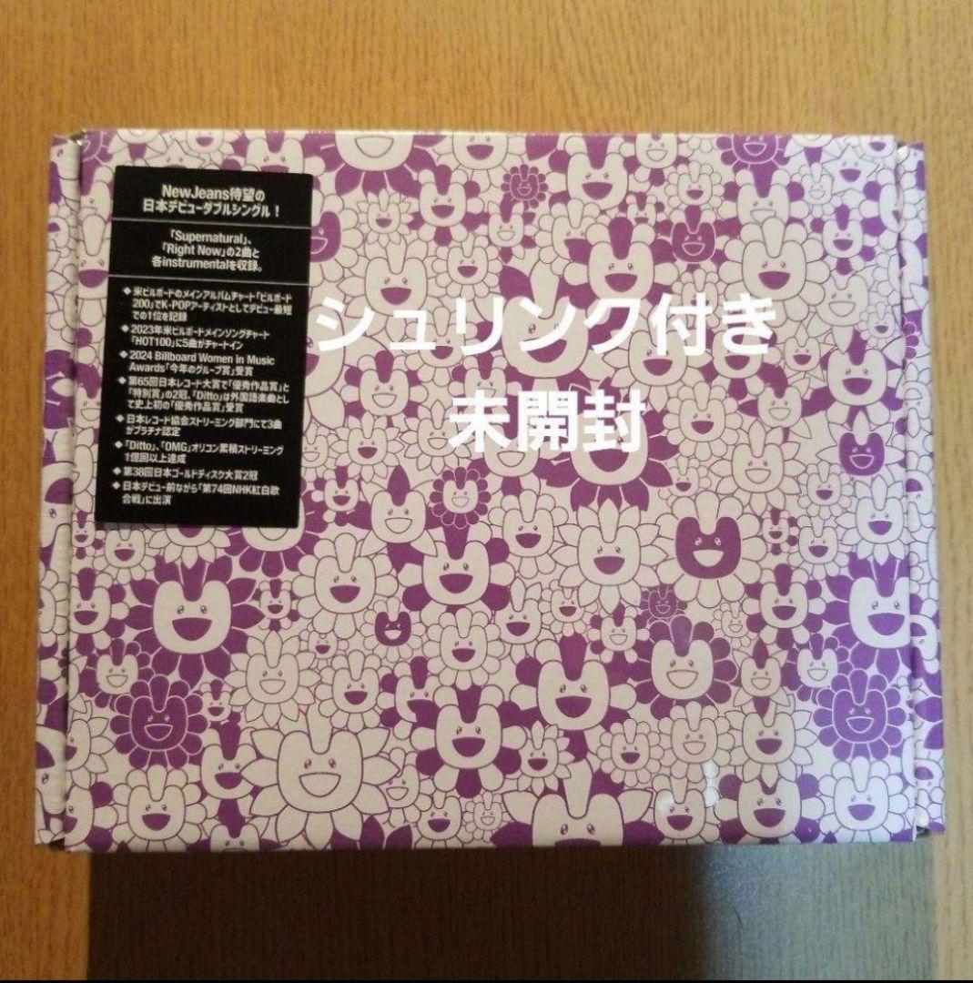 

[USED] NewJeans Supernatural Cross Bag ver.