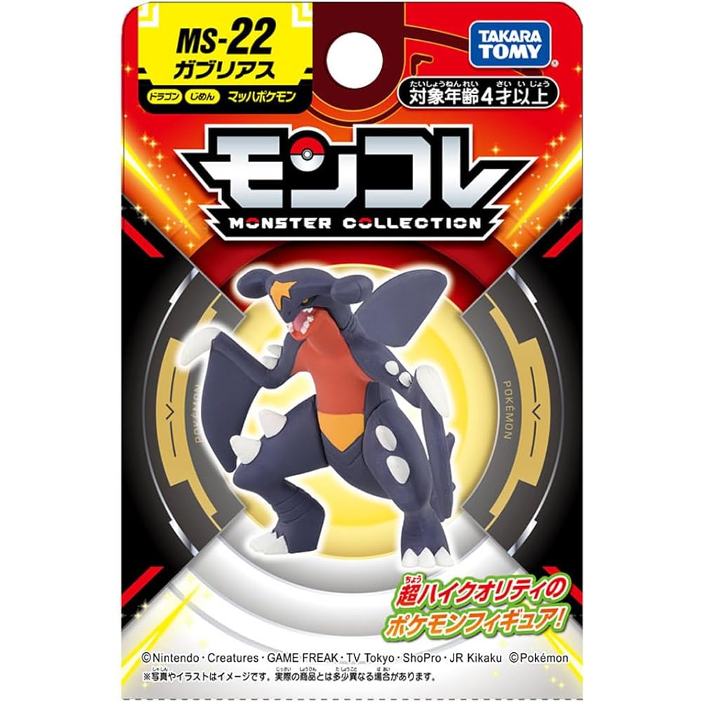 Takara Tomy Pocket Monsters Moncolle MS-22 Garchomp Figure Collectible Toy