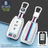 Metal Car Shell Buckle for MG 6 Key Case, MG 5 Navigator, MG6, ZS Roewe GS (2021 Models)