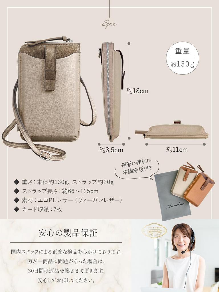 Smartphone Shoulder Lightweight Smartphone Shoulder Smartphone Eco Thin x [Encore] [Ultra 130g, Bicolor] Pouch, Bag, Pochette, Lightweight, Leather,