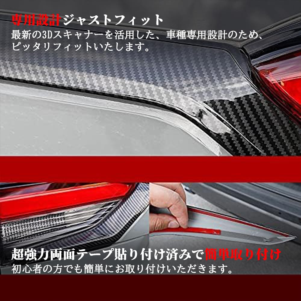 Toyota RAV4 Rear Bumper Tailgate Garnish Upper Garnish 1 for the XA50 Model SWD-DG (Black, Piece) (ABS)