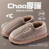Large Size Cotton Slippers Men's Winter New Indoor Home 46 Men's 47 Thick-soled Men's Wool Slippers Autumn and Winter Models