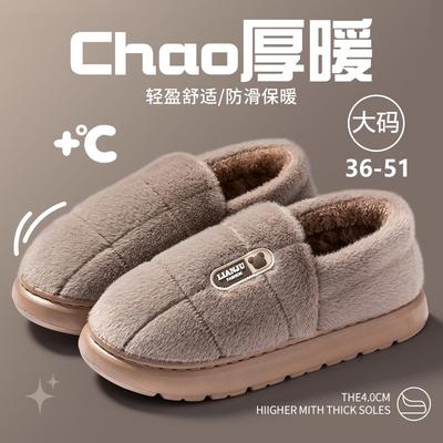 Large Size Cotton Slippers Men's Winter New Indoor Home 46 Men's 47 Thick-soled Men's Wool Slippers Autumn and Winter Models