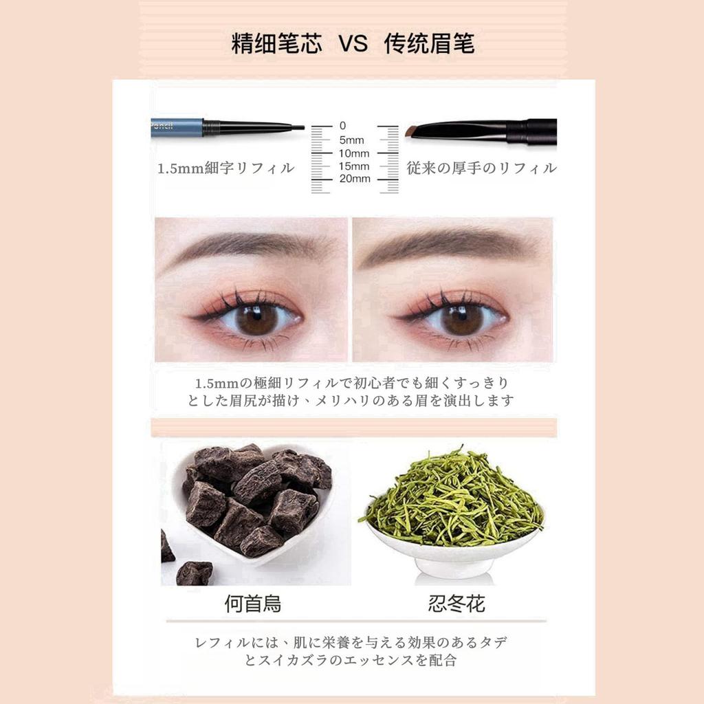UNYOKE Eyebrow Pencil with Eyebrow Waterproof and Blending Brush Head Included Ultra-fine Refill, 1.5mm Pencil, Non-smudge, Sweatproof, Cosmetics, -