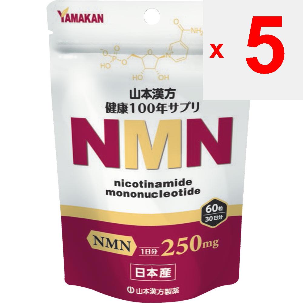 Yamamoto Kampo Seiyaku NMN Grain 60 Grains Andere (Schlösser, Zungenreiniger usw. prüfen.) Schöne Haut Sonstiges (Schlösser, Zungenreiniger usw. prüfen.)