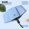 11 bone three-fold automatic sun umbrella, weather and rain, female sunscreen, UV protection, folding umbrella, student parasol.