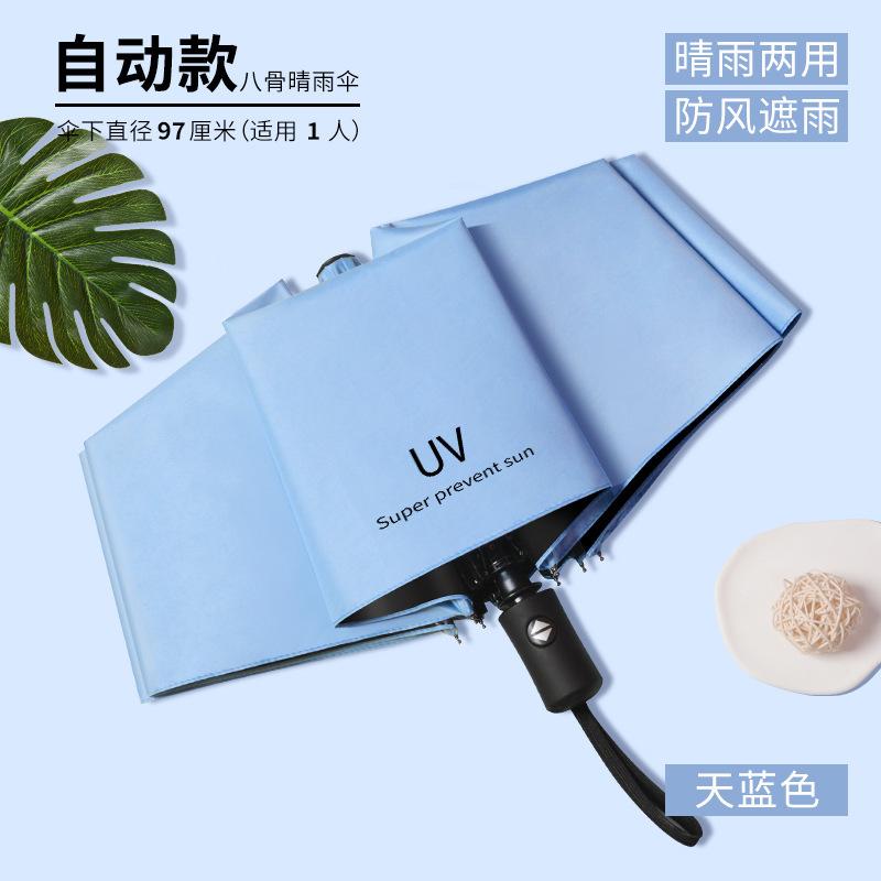 11 bone three-fold automatic sun umbrella, weather and rain, female sunscreen, UV protection, folding umbrella, student parasol.
