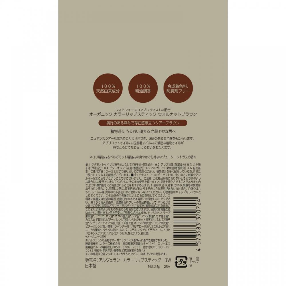 Algeran Color Lipstick Walnut Brown 3.4g