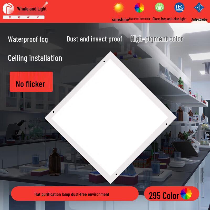 LED Purification Flat Panel Ceiling Light