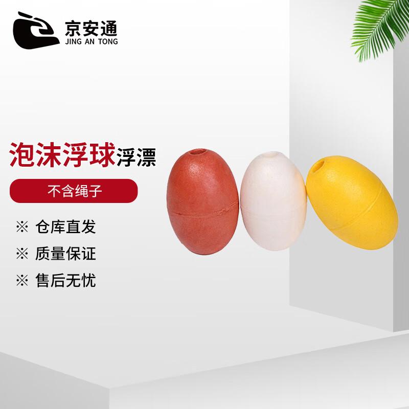 Jing An Tong Foam Fishing Buoys