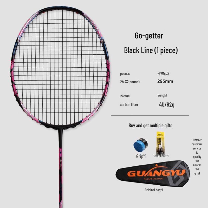 Guang Yu 4U Full Carbon Badminton Racket