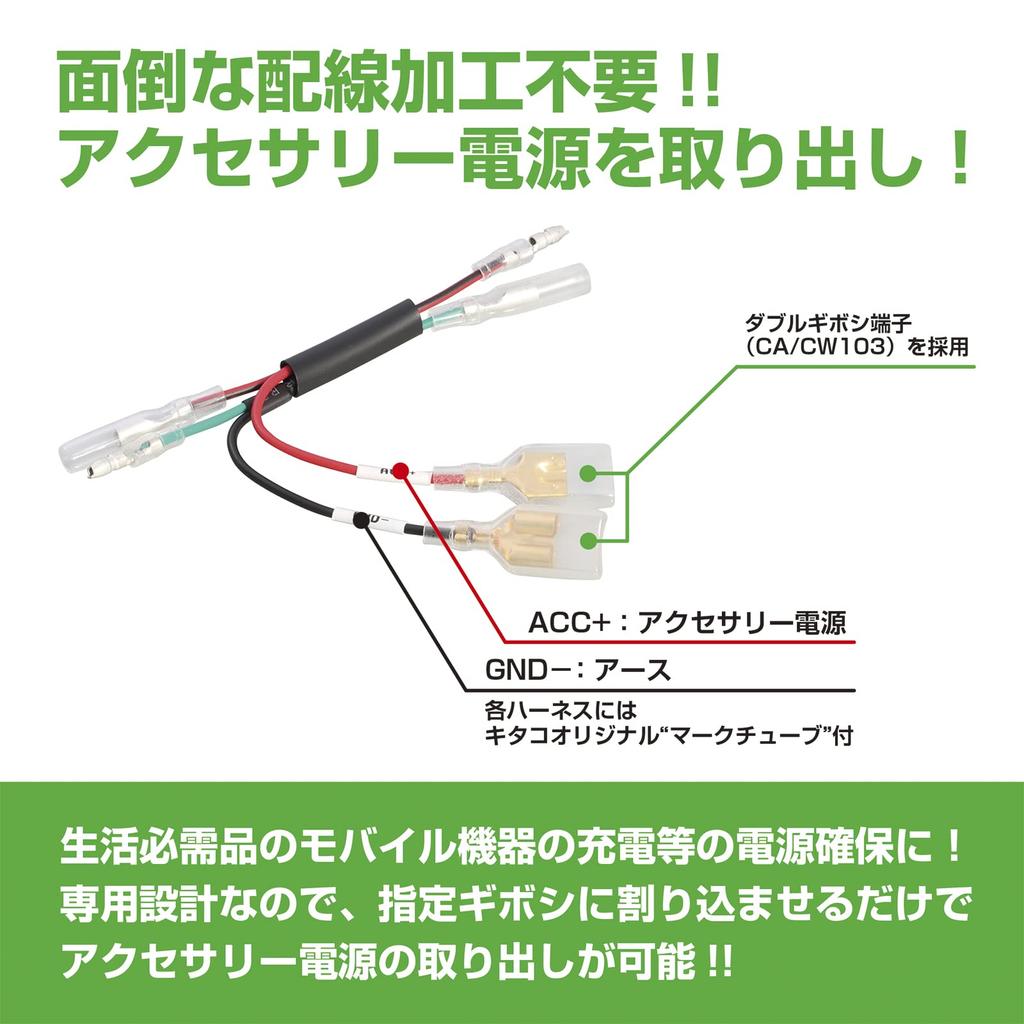 Kitaco Power Removal Harness (Honda Type 9) GB350/S (FNO, NC59-1000001~1099999) 756-9000180