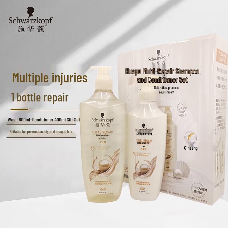 Schwarzkopf Hair Care Wash & Repair Combo