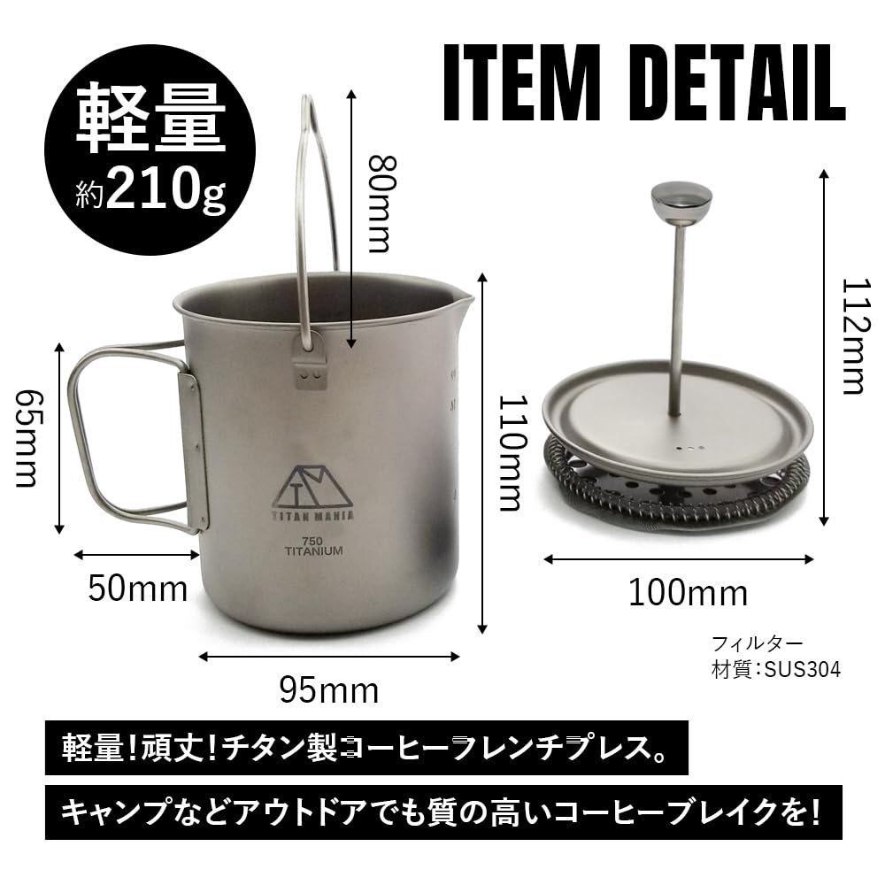 TITAN MANIA Káva French Press Camping Titanium Outdoor 750 ml Lehká se skládací rukojetí Rukojeť ouška Kávovar Typ lisu na šálek kávy Hrnec na šálek kávy