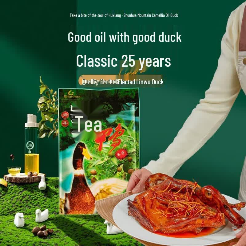 Shuntai Camellia Oil Duck (460g)