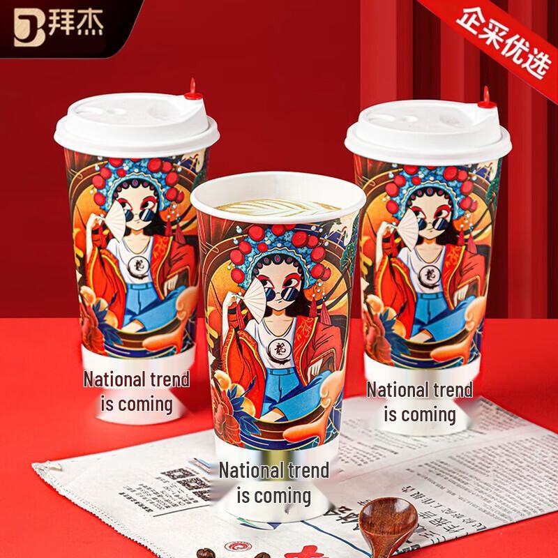 BJ Disposable Paper Cup - Guochao Series