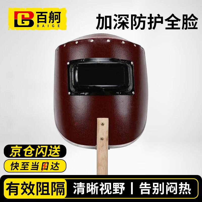 BAIGE Welding Face Shield
