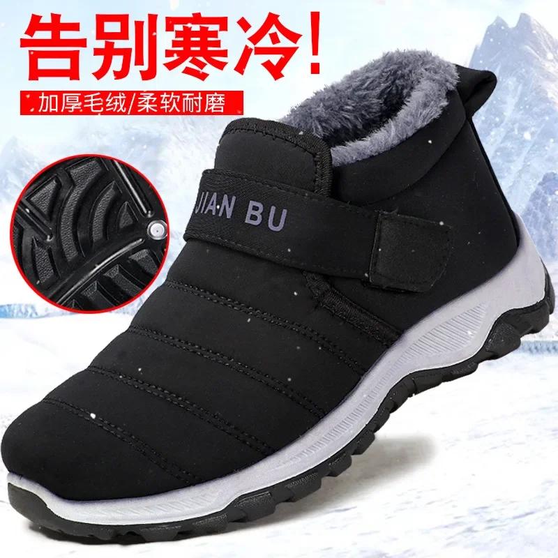 Fashion Men shoes plush cotton shoe  winter comfort anti slip warm outdoor casual shoes warm cold proof snow boots botas para hombre
