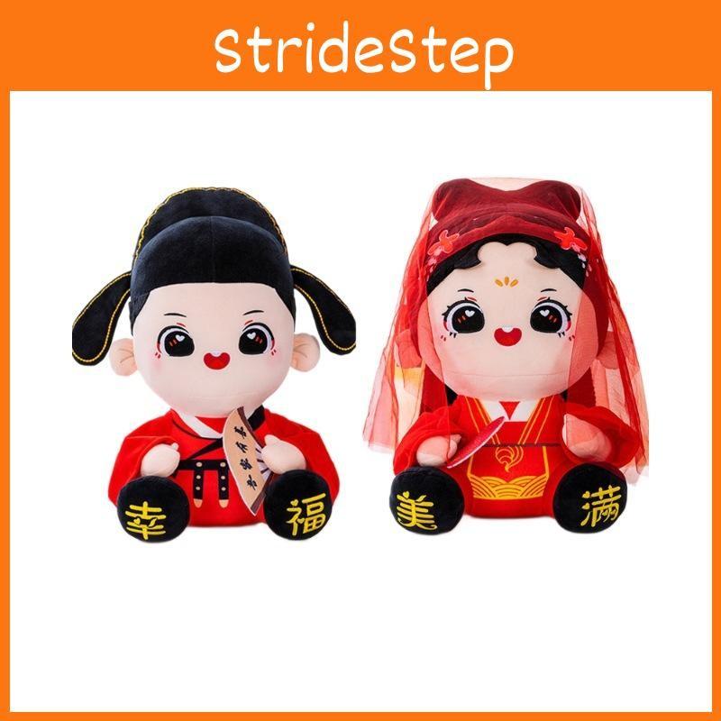 Groom Bride Plush Toys Couple Dolls Soft Short Romantic Home Decor Children Gift