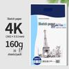 4K Thickened White Sketch Paper for Art Students - Suitable for Pencil, Watercolor, and Gouache Drawing