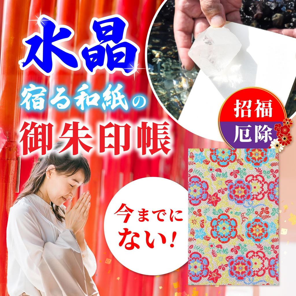 Crystal Washi Goshuincho Carimbo Vermelho Proteção Crystal Washi e Bom Echizen Tratado Especialmente Bom Castelo Sutra Brocado Dourado 180 x Adequado para