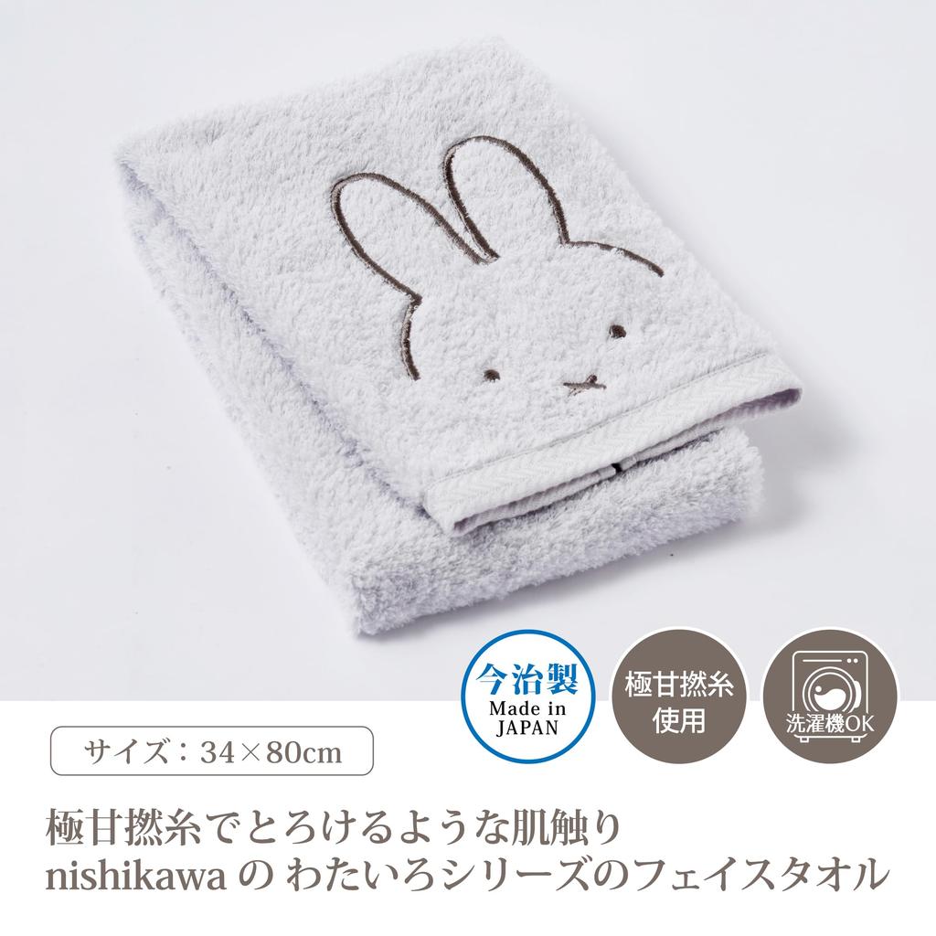 Nishikawa Miffy-ansikte tillverkat av fluffigt garn för en mjuk och lätt tillverkad i tillverkad i TT24160623 Handduk, otvinnad textur, Japan, Imabari, grå,