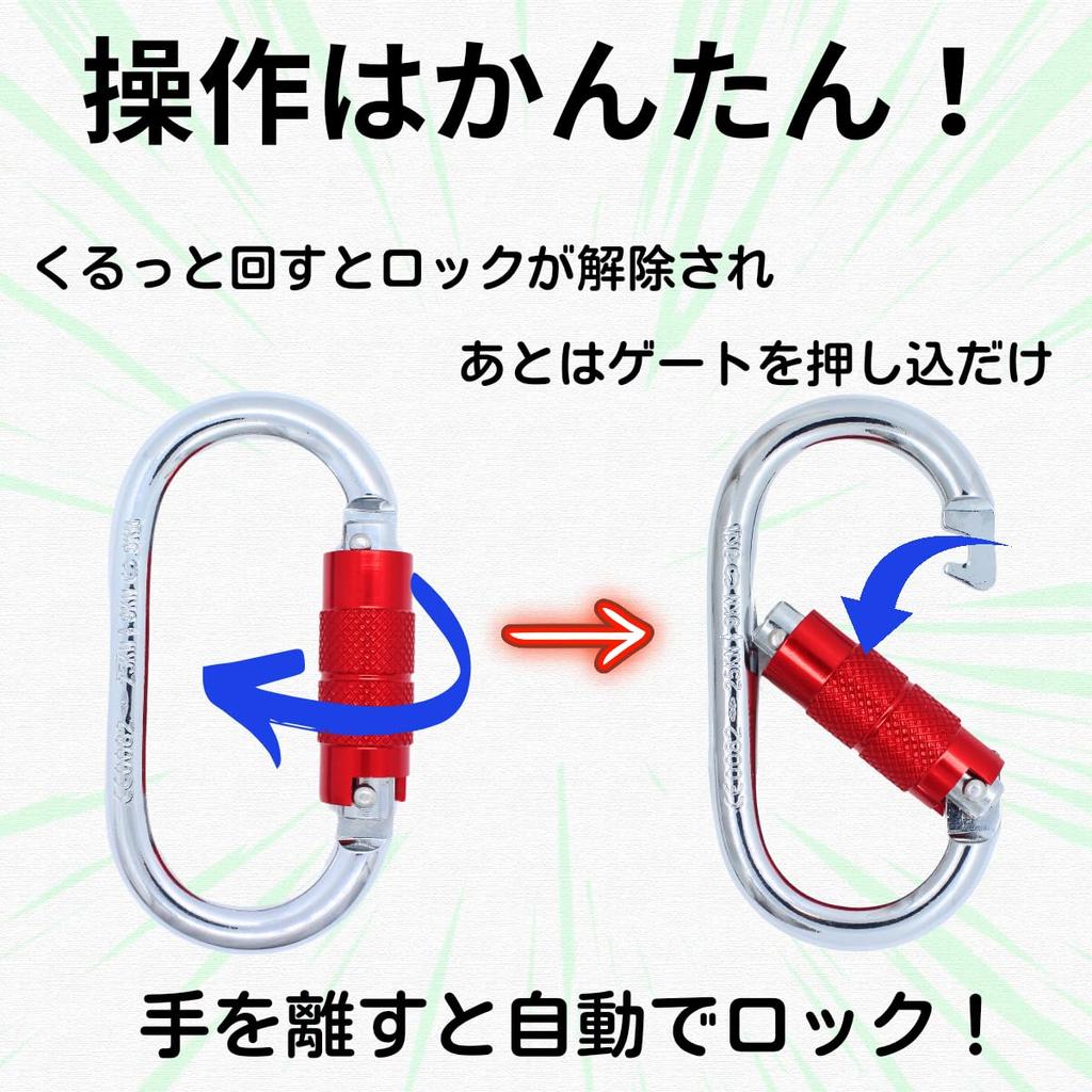 Kobe a specialty carabiner offers carabiners with a breaking strength of approximately 2500 kg Tested in steel weighs 166 g Pack of 2 in red and