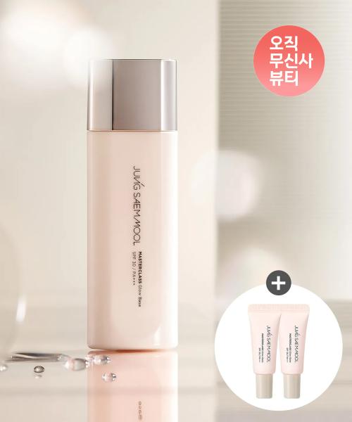 Мастер-класс База под макияж Glow Glow Base SET
