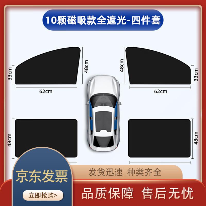 Magnetic Car Window Sunshade