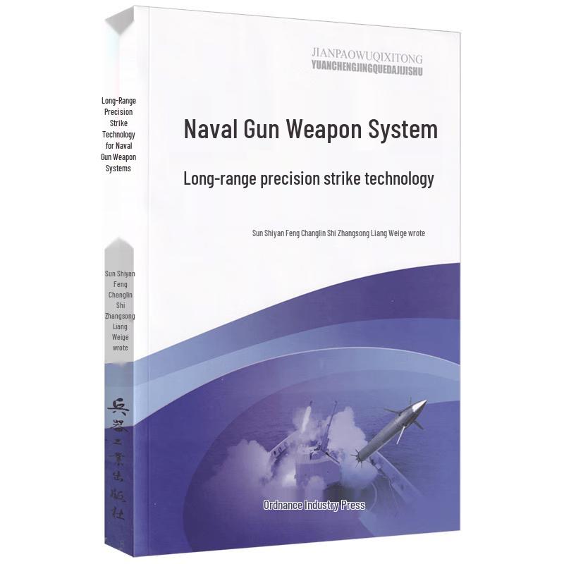 Naval Gun Weapon Systems Collection