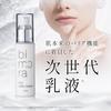 BimoRa Emulsion, Human Stem Cells and Human Ceramides, Anti-Aging Care, Moisturizing, Acne Relief, Sensitive Skin, Dry Skin, Made in Japan, 50ml