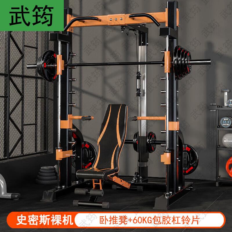 Multi-functional Home Gym Power Rack with Smith Machine