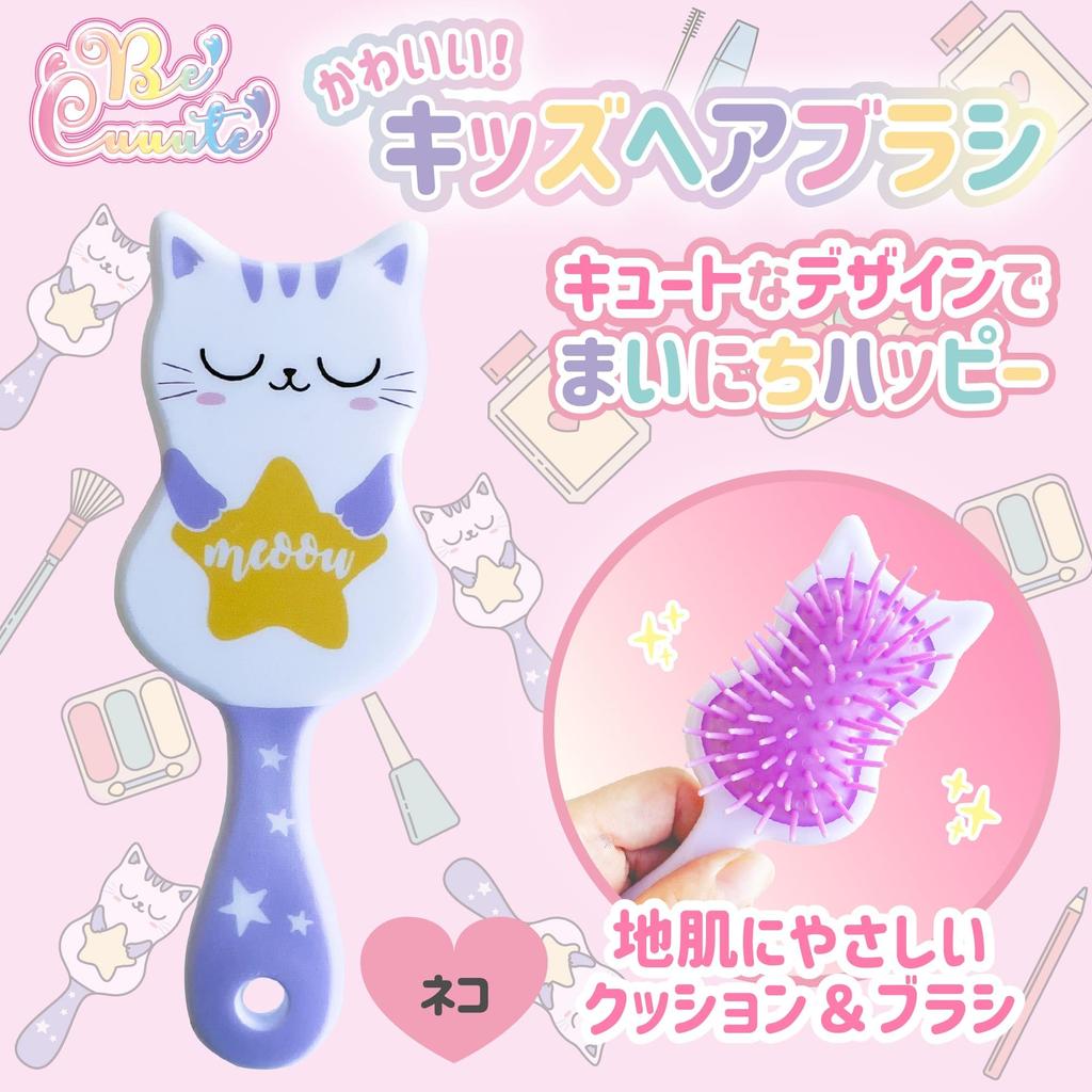 Kids Hair Brush Cat Cute! ([Variety])