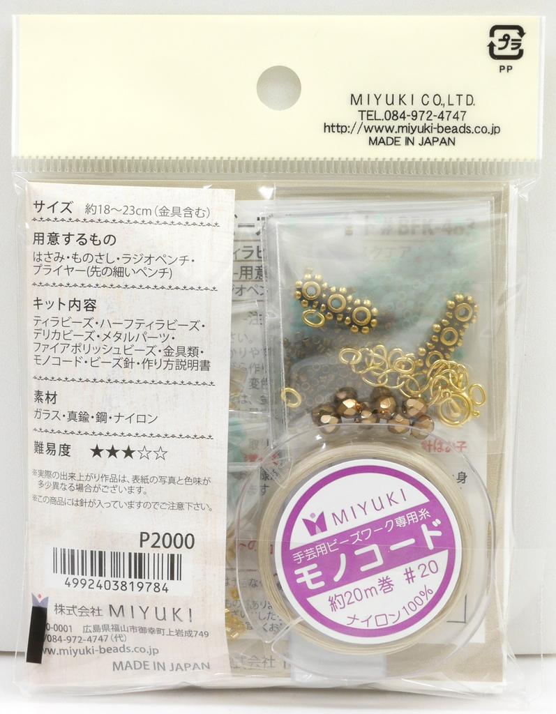 MIYUKI Tila & Bauchketten Armband Set - Tila und Halb-Tila Perlen Kreuz Quadrat Armband BFK-483